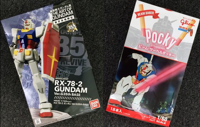 画像: 左、HGUC 1/144 RX-78-2 ガンダム Ver.G35th BASE(東京会場限定)1,300円 (税込)オリジナルパッケージ 台座+シールつき、右、ビーム・サーベルポッキー(東京会場限定)1,350円(税込) photo(C)cinefil art review