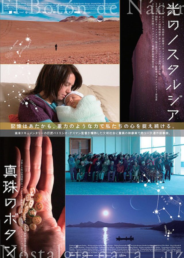 画像: 映画『真珠のボタン』