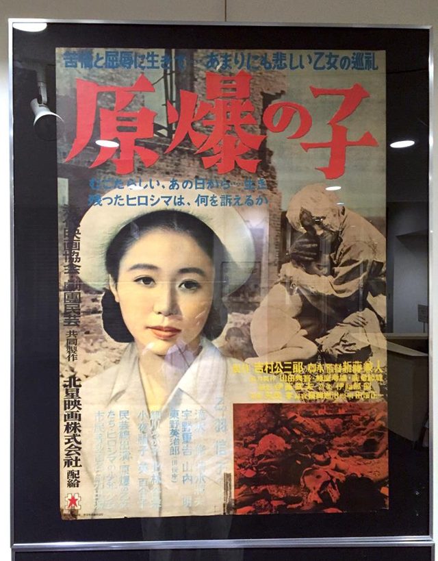画像2: 戦争と映画−戦意高揚映画から反戦映画まで。 『原爆の子』(1952)@京都文化博物館フィルムシアター