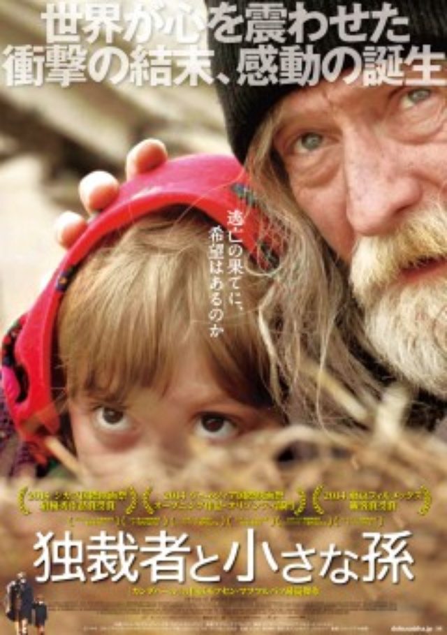 画像: 各国映画祭でも、絶賛!イランの巨匠マフマルバフ監督の感動作『独裁者と小さな孫』日本公開決定!予告解禁!