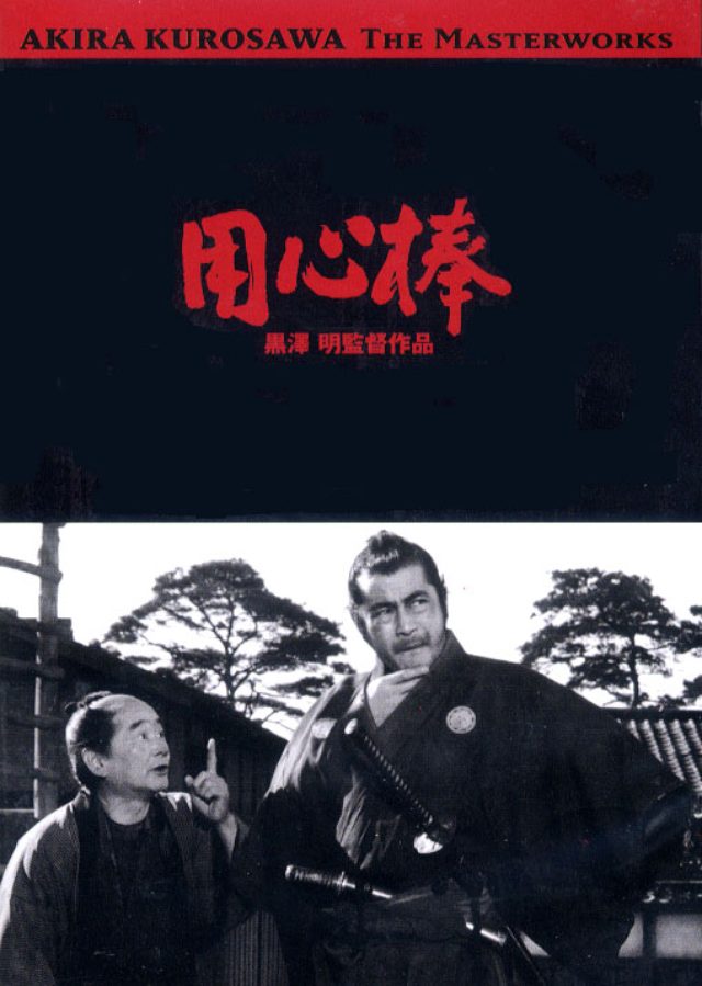 画像3: ©『用心棒』黒澤明監督1961