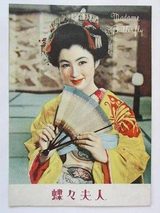 画像4: ©cinefil asia 八千草薫主演、日伊合作オペラ映画『蝶々夫人』 (1955)