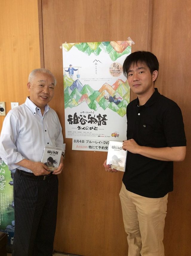 画像1: 『祖谷物語』DVD&Blu-ray! 8月4日からひっそり発売中!(C)cinefil asia蔦 哲一朗— 祖谷物語 おくのひと