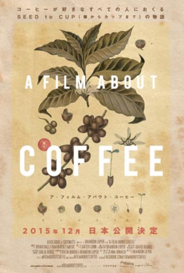 画像: 「おいしいコーヒー」はどこから来るのだろうか? コーヒーを愛するすべての人におくる Seed to Cup(種からカップまで)の物語 『A Film About Coffee』(ア・フィルム・アバウト・コーヒー)