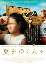 画像: ストーリー