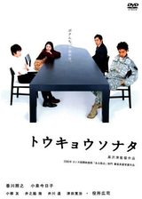 画像6: カンヌ凱旋 「黒沢清レトロスペクティブ」 9月12日から10月9日まで東京・シネマヴェーラ渋谷