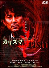 画像4: カンヌ凱旋 「黒沢清レトロスペクティブ」 9月12日から10月9日まで東京・シネマヴェーラ渋谷