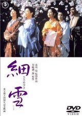 画像: ミュージアムプランナーの映画そぞろ歩き #39「市川崑監督作品『細雪』」 シネフィル連載-cinefil