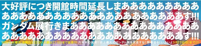 画像: ©創通・サンライズ
