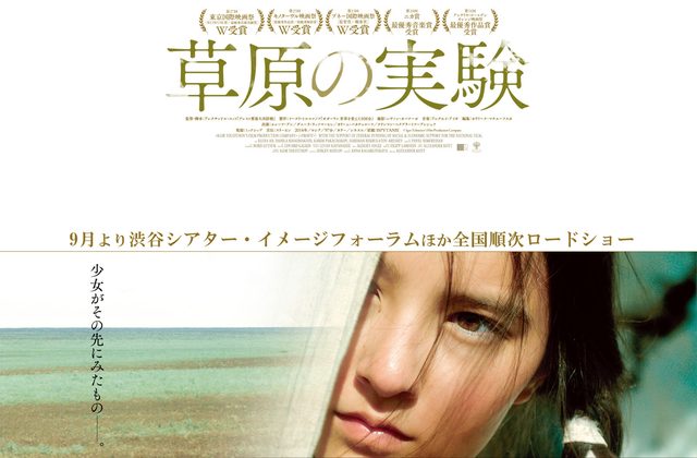 画像1: 東京国際映画祭W受賞 【最優秀芸術貢献賞、WOWOW賞】 美しき少女に心奪われ、衝撃のラストに言葉を失う――。