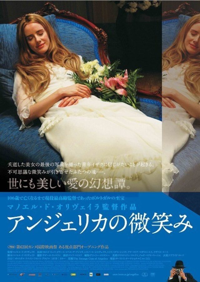 画像: (C)Filmes Do Tejo II, Eddie Saeta S.A., Les Films De l’Après-Midi, Mostra Internacional de Cinema 2010 http://eiga.com/news/20150904/7/