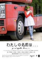 画像: 「思いがけないことが不意に現れる。物の見方をずらしてみる― 私は、旅で経験する出会いや日常から切り離された 純粋な自由を描きたかったのです」 ―アニエスベー