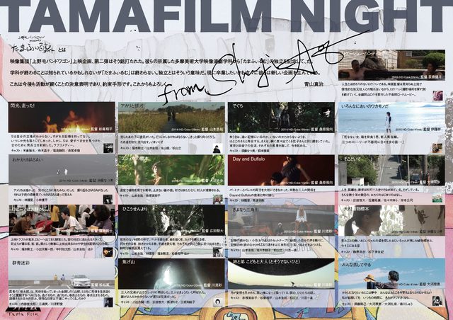 画像3: ▼ 全作品/上映スケジュールはこちらからチェック! 21:00 START