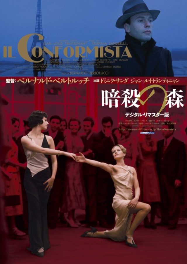 画像1: ベルナルド・ベルトルッチ監督代表作