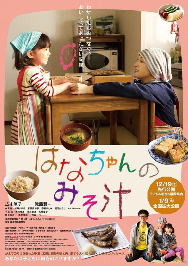 画像: 2013年キネ旬日本映画一位『ペコロスの母に会いに行く』脚本の阿久根知昭初監督作品。