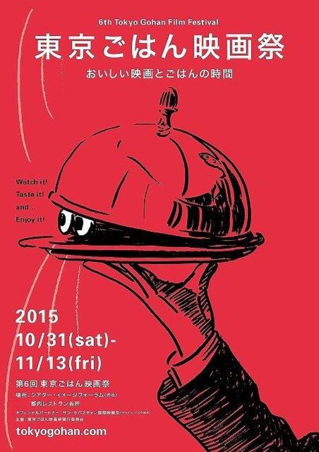 画像: 伝説の珈琲店まで復活させ、都内のレストランなど7カ所でも上映!今年の”東京ごはん映画祭”は、ますます魅力的---