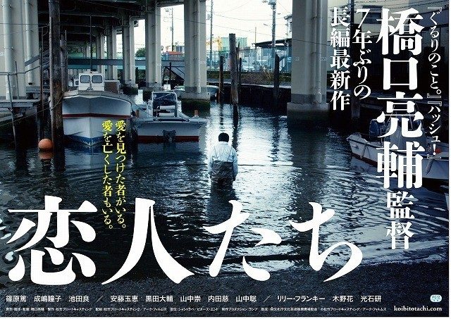 画像2: 『ぐるりのこと』から7年。 橋口亮輔監督最新作は ”今を生きるすべての人に贈る 絶望と再生の物語”