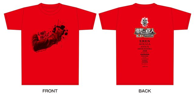 画像: 『進撃の巨人 ATTACK ON TITAN』「映画オリジナルスタッフTシャツ」©2015 映画「進撃の巨人」製作委員会 ©諫山創/講談社