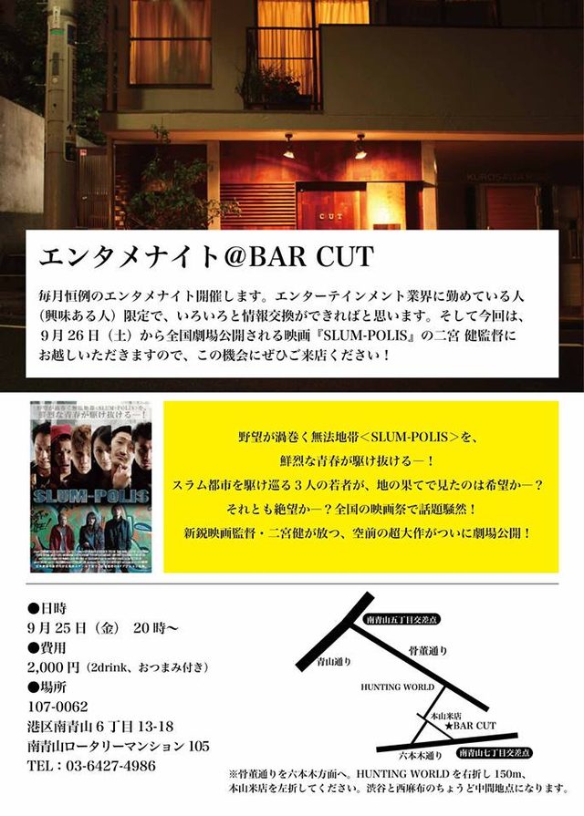 画像: 公開前夜イベントも急遽開催決定!