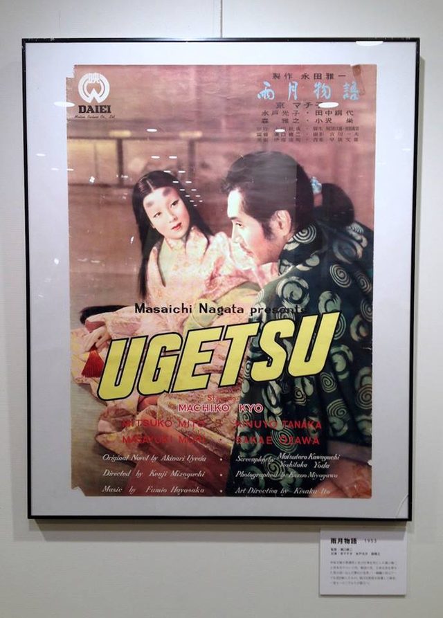 画像2: ©『雨月物語』-cinefil 京都文化博物館 映像情報室 The Museum of Kyoto, Kyoto Film Archive
