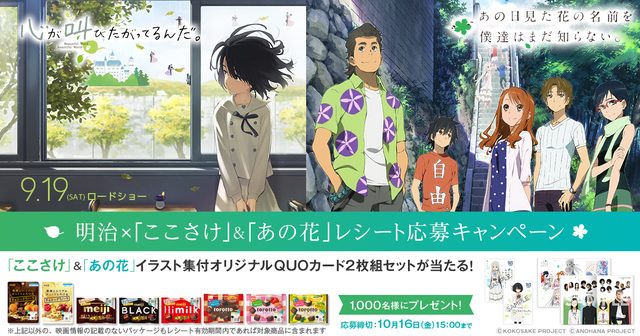 動画 心が叫びたがってるんだ が公開から5日間で3億超え 話題の号泣アニメのcm動画も シネフィル 映画とカルチャーwebマガジン