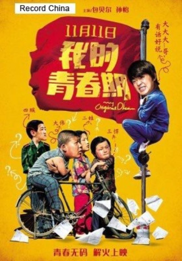 画像: http://a.excite.co.jp/News/asia_ent/20150930/Recordchina_20150930038.html