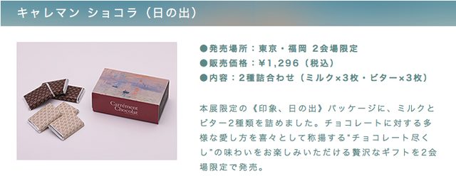 画像1: 本展公式サイトより 撮影:うらべひでふみ www.ntv.co.jp