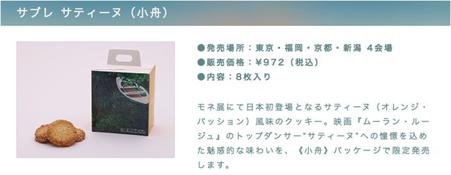 画像3: 本展公式サイトより 撮影:うらべひでふみ www.ntv.co.jp