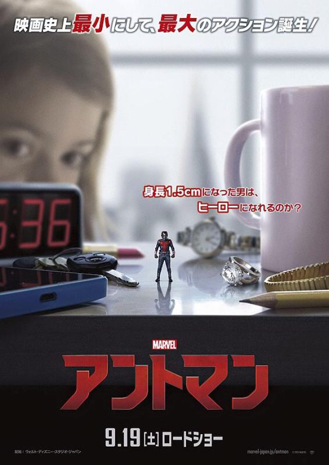 画像: 映画『アントマン(原題: Ant-Man)』