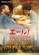 画像: フランスで、750万人が笑って涙した感動作『エール!』ついに日本公開!彼女の歌声が、起こした最高の奇跡とは---。