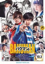 画像: 映画『バクマン。』