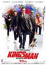 画像: 映画『キングスマン(原題: Kingsman: The Secret Service)』
