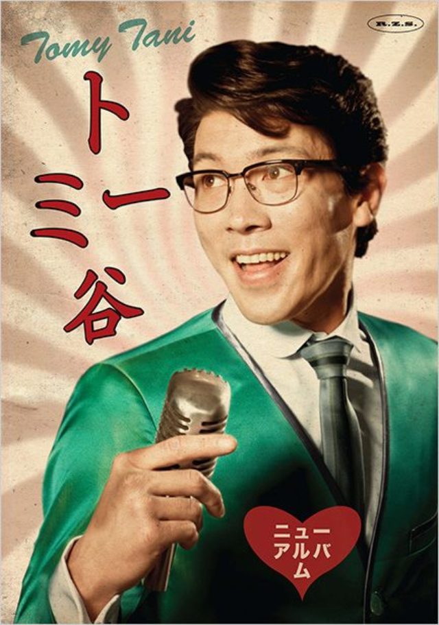画像: トミー谷のヴィジュアル