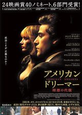 画像: シネフィル映画短評 第110回『アメリカン・ドリーマー 理想の代償』