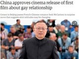 画像: 中国で初めて同性愛を描いた映画の上映が認められる(写真は王超監督) ※the guardianサイトのスクリーンショット http://www.crank-in.net/movie/news/39436