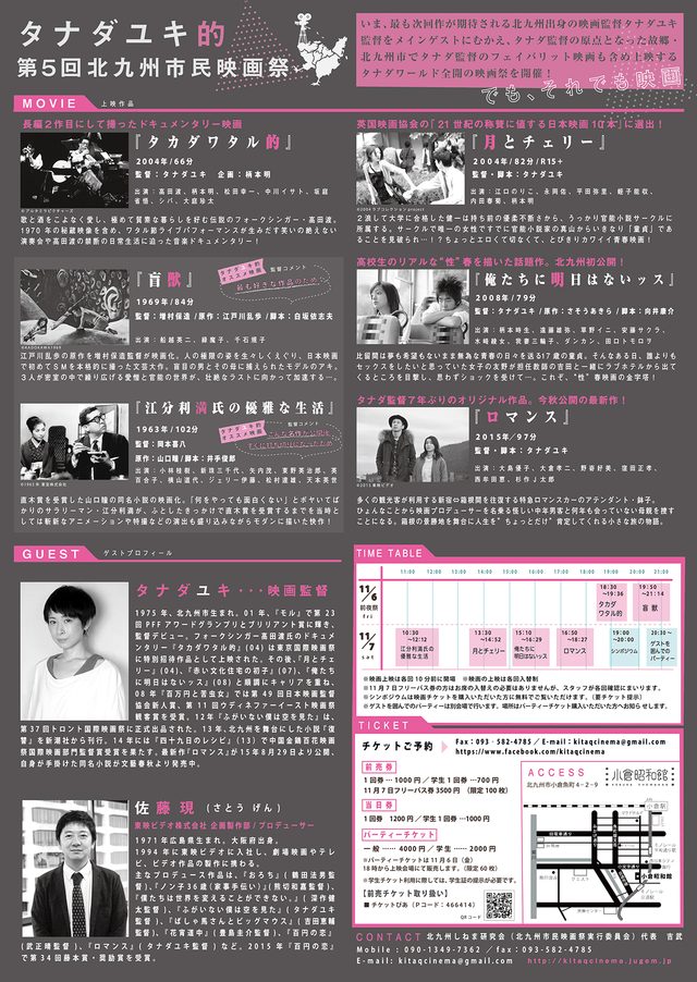 画像2: photo(C)北九州しねま研究会