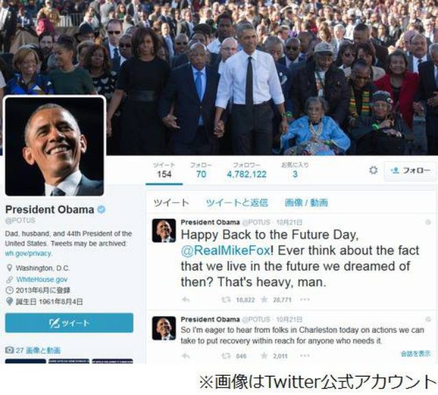 画像: 「バック・トゥ・ザ・フューチャー」DAY盛り上がる中、 オバマ大統領もツィート!