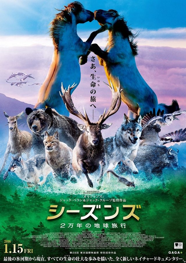 画像: 『オーシャンズ』の監督・スタッフが贈る新たなるネイチャードキュメンタリー さあ、生命の旅へ―― 第28回東京国際映画祭 特別招待部門作品『シーズンズ 2万年の地球旅行』 ネイチャードキュメンタリー界の巨匠、ジャック・クルーゾ監督、6年ぶりの映画祭での上映に感激!