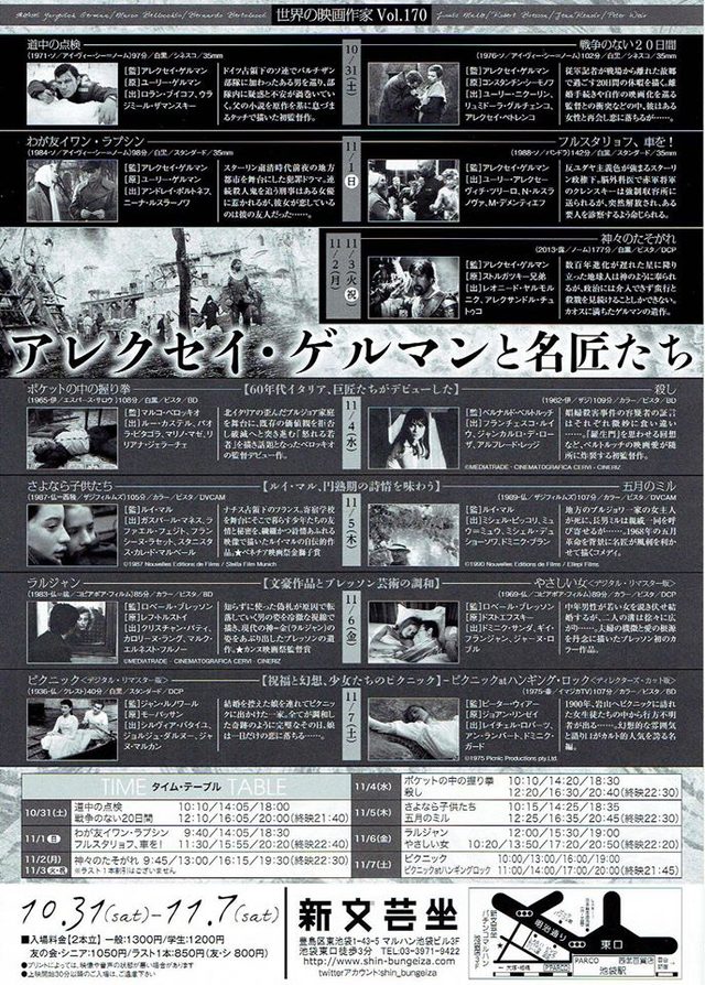 画像: ピーター・ウィアー監督