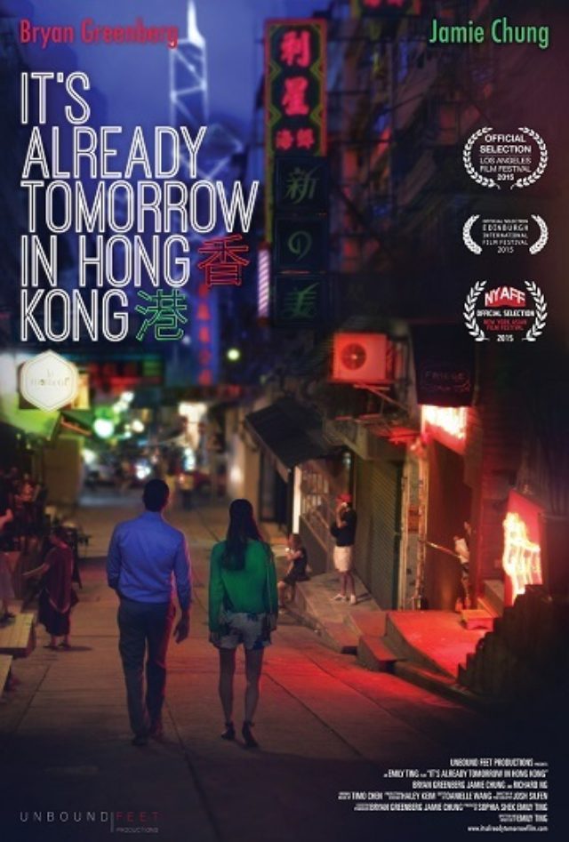 画像: 主演二人が全米公開前に結婚!香港に行きたくなるロマンティックラブストーリー『Already Tomorrow in Hong Kong』海外予告解禁!