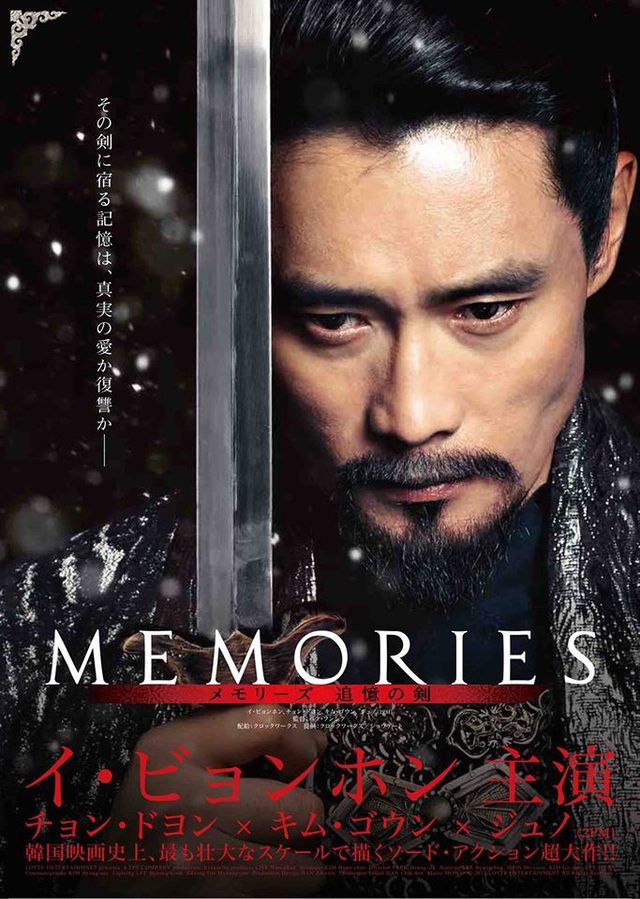 画像: https://www.facebook.com/memoriestsuiokunotsurugi/photos/a.888599334553776.1073741825.888598104553899/888599341220442/?type=3&theater
