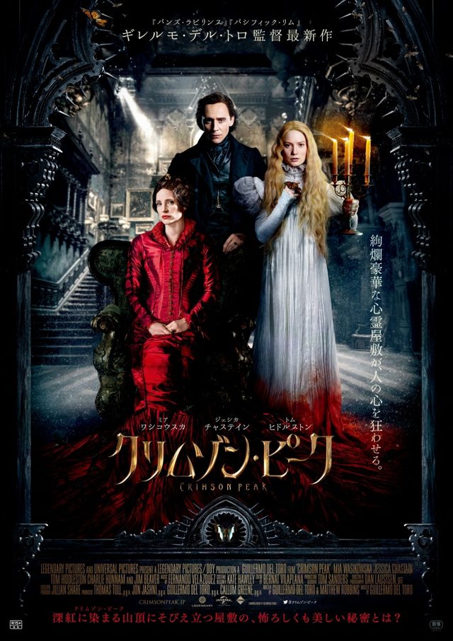 画像: (C) Universal Pictures.