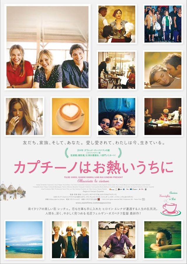 画像: (C)映画『カプチーノはお熱いうちに』