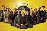画像: (C)2016「殿、利息でござる!」製作委員会 http://eiga.com/news/20151110/1/