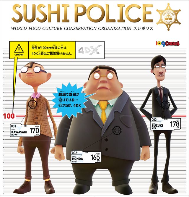 画像2: “我々は間違った寿司を決して許しません” 『SUSHI POLICE』ティザームービーを公開! 謎に包まれていた本作の一部がついに明らかに!?
