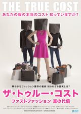 画像: ファストファッションが払う「真の代償」とは、業界の闇映す記録映画 華やかなファッション業界の裏側 知られざる真実とは?