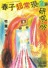 画像: 表紙