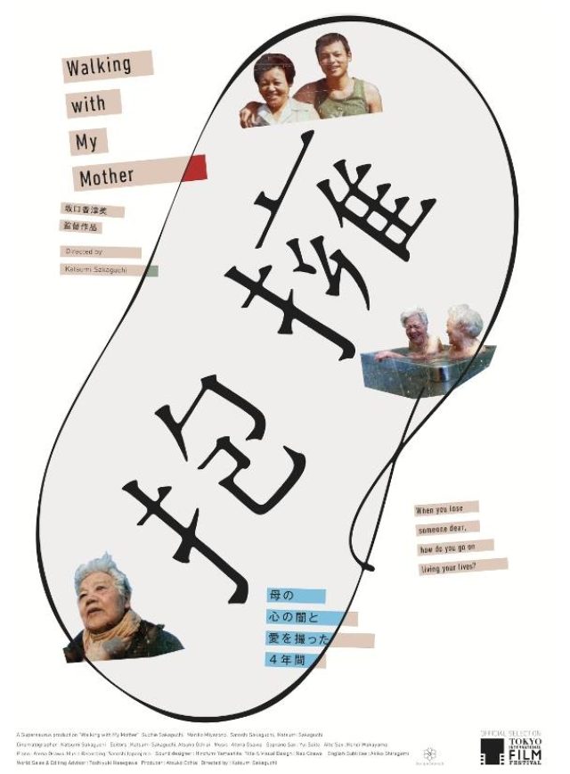 画像: 映画「抱擁」の海外版ビジュアル