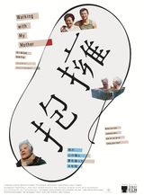 画像: 映画「抱擁」の海外版ビジュアル