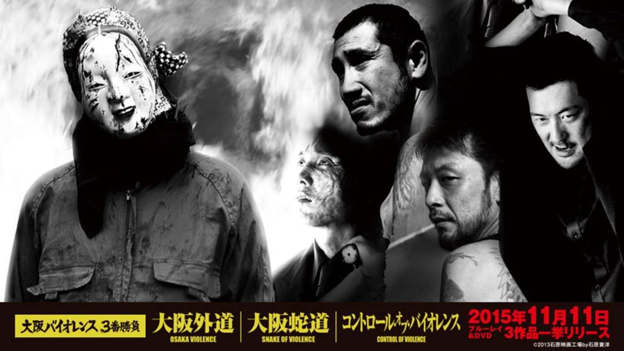 大阪バイオレンス3番勝負 コントロール・オブ・バイオレンスCONTROL OF VIOLENCE [DVD] Amazon.co.jp: 大阪バイオレンス3番勝負 コントロール・オブ
